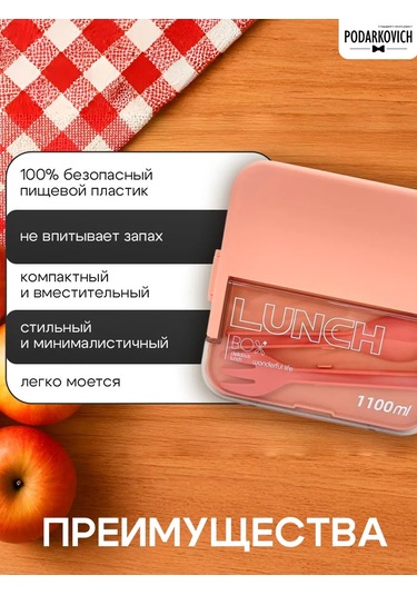 Podarkovich Bölmeli Ve Çatal-bıçak Takımlı Öğle Yemeği Kutusu 248806012 Pembe