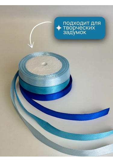 Gw Pack El İşleri İçin Saten Ambalaj Şeridi 1,2 Cm 22 M 3 Adet 218449699