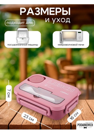 Podarkovich Bölmeli Ve Çatal-bıçak Takımlı Öğle Yemeği Kutusu 248806000 Pembe