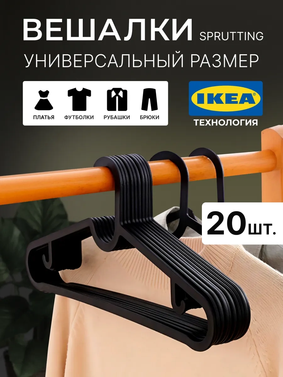 Ikea Ikea Spruttıg Yetişkin Giysi Askıları 20'li Set 203700716 Siyah