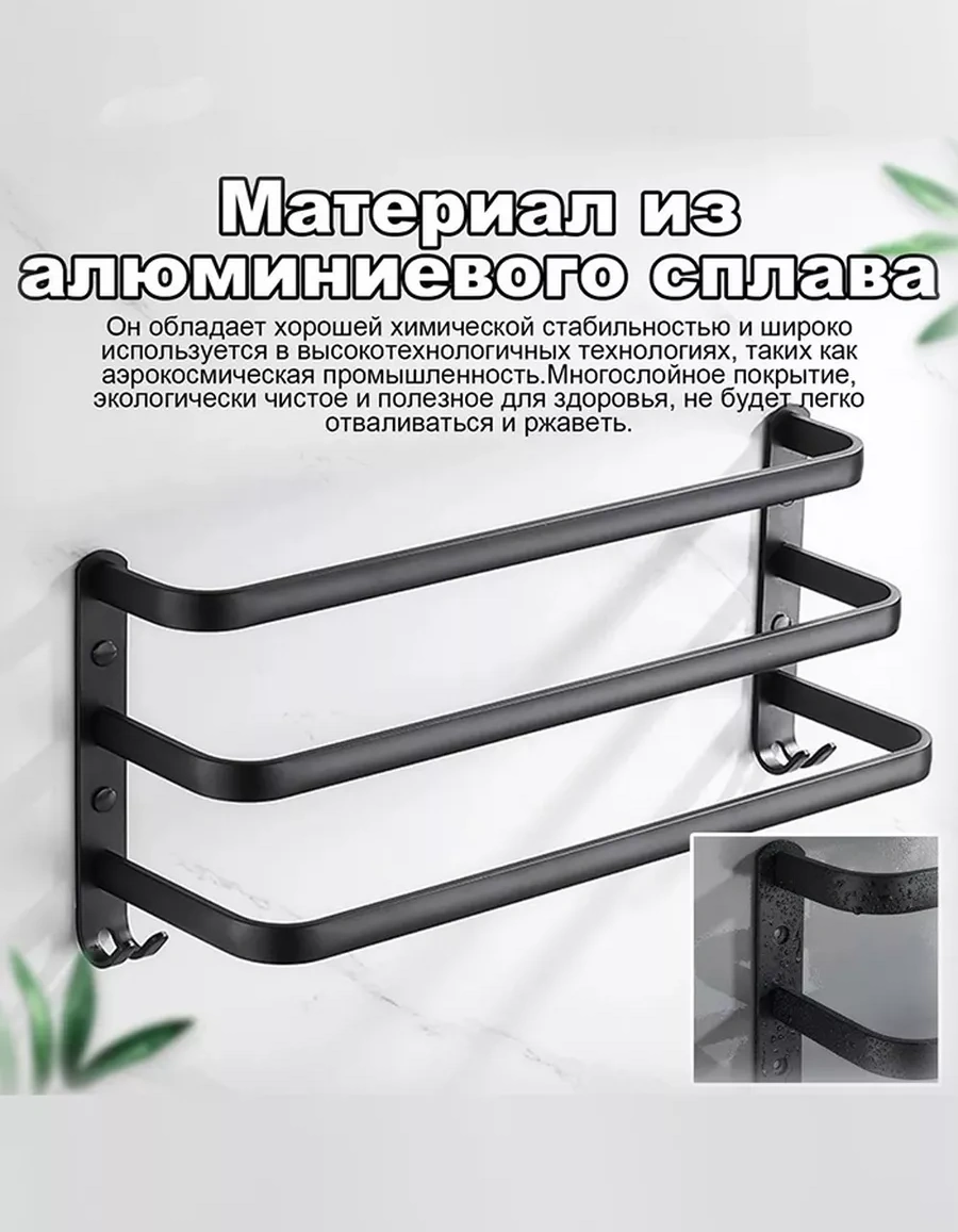 Wafall Banyo Ve Mutfak İçin Duvara Monte Edilen Havlu Askısı, 50 Cm 231082692 Siyah Mat