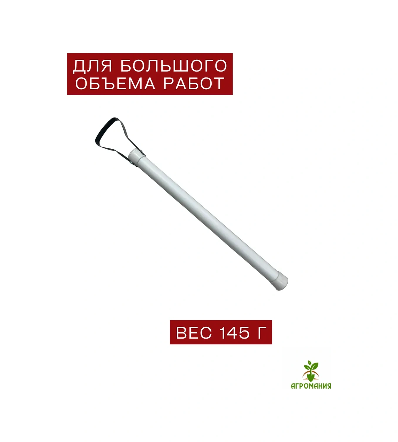 Agromania Bahçe Ve Tarla İçin 40 Cm Düz Kesme Güvesi 320781853