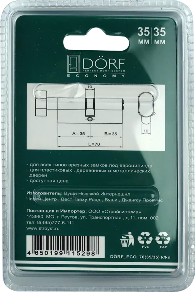 Dorf Kilit Dişlisi Çevirmeli Mili İç Kısım 70 Mm 35x35 Eco 220461089