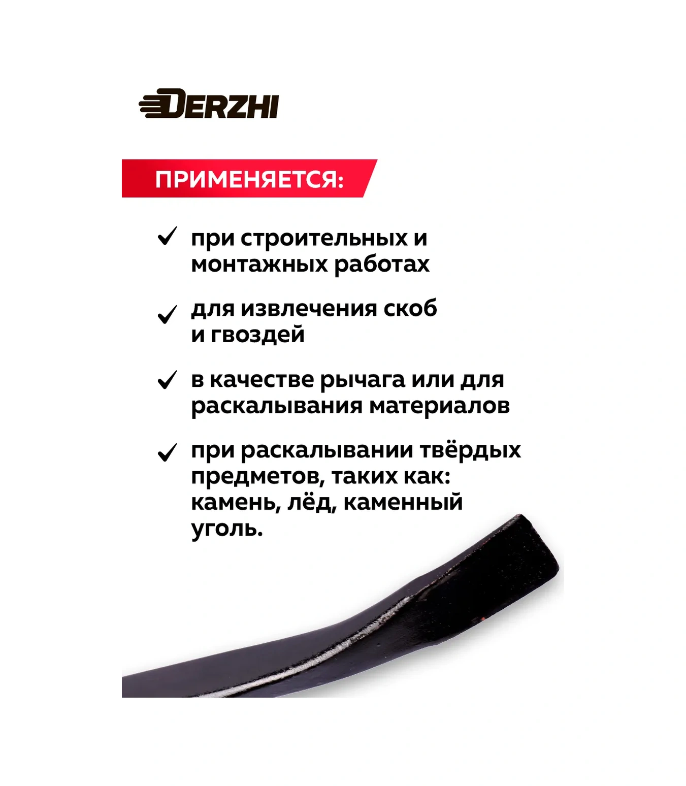Derzhı 600 Mm Güçlendirilmiş Evrensel Kazıyıcı-keski 196682919