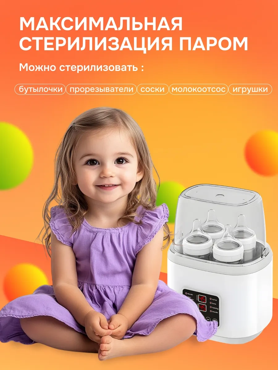 Biberonlar İçin Sterilizatör Isıtıcı 386423423