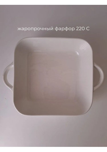 Lenardi 21 Cm Saplı Kare Fırın Kabı 313922119 Beyaz