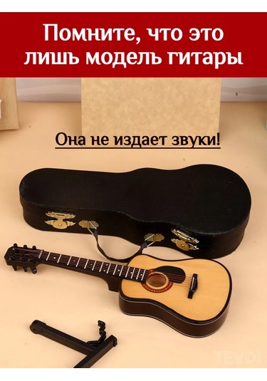 Tevdı Dekoratif Gitar Kılıf Ve Stand İle, Dekor, Hediye 210297673