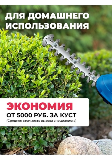 Savlaro Akülü Bahçe Elektrikli Çalı Kesme Makinesi 294032414