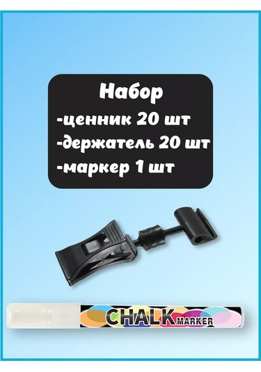 Psmtorg Tekerleme Fiyat Etiketleri, Fiyat Etiket Tutucu Ve Tekerleme İşaretleyici 150247558 Diğer