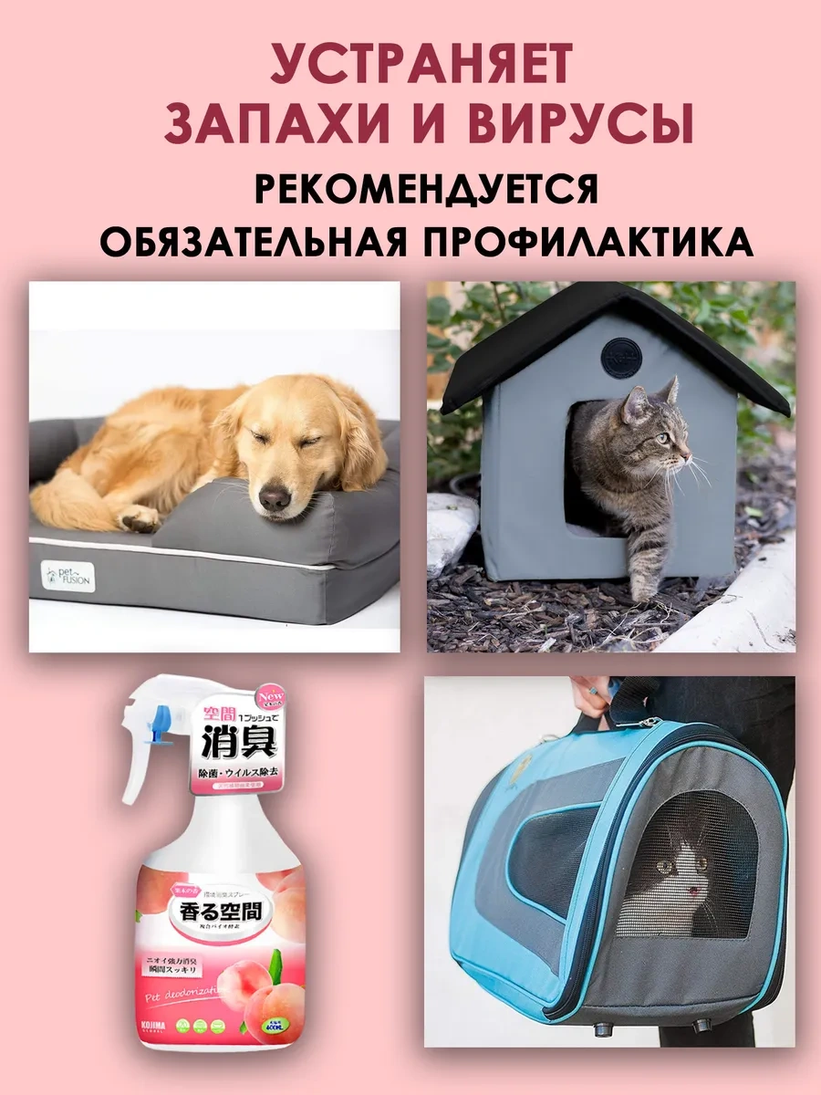 Priopetko Hayvan Kokusu Nötralizatörü, Kedi İdrarı İçin, Kötü Koku Önleyici 437683021