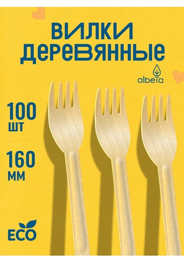 Albeta Parti İçin Tek Kullanımlık Çatal 160 Mm 100 Adet 19068601 100 adet