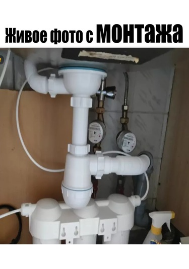 Vaterlinia Çamaşır Makinesi Drenajlı Lavabo Sifonu 193696395