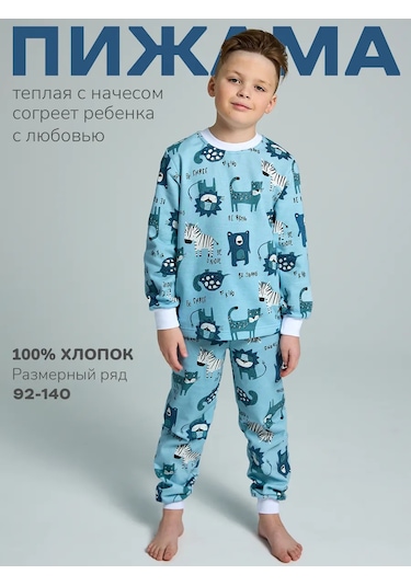Pravil'nye Vesi Çocuk Erkek İçin Sıcak Ev İçi Polar Astarlı Pijama 311641236 Açık Mavi
