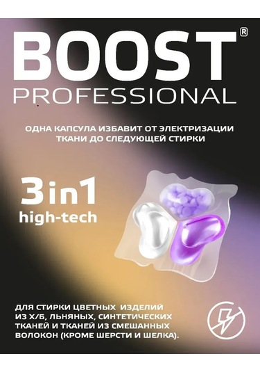 Boost 3 Ü 1 Arada Kapsül Çamaşır Tableti Granüllerli High-tech, 25 Adet. 448038803 Diğer