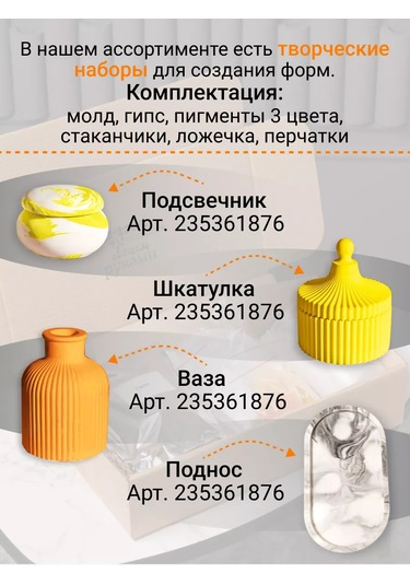 Rumolds Alçı Ve Epoksi Reçinesi İçin Silikon Kalıp 166948025