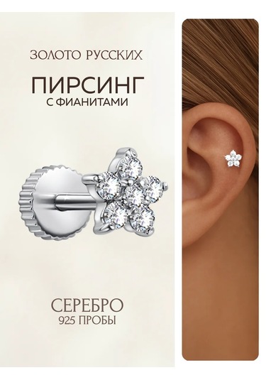 Zoloto Russkih 925 Ayar Gümüş Sünger Taşlı Helix Labret Küpe Piercingi 156113793 Gri