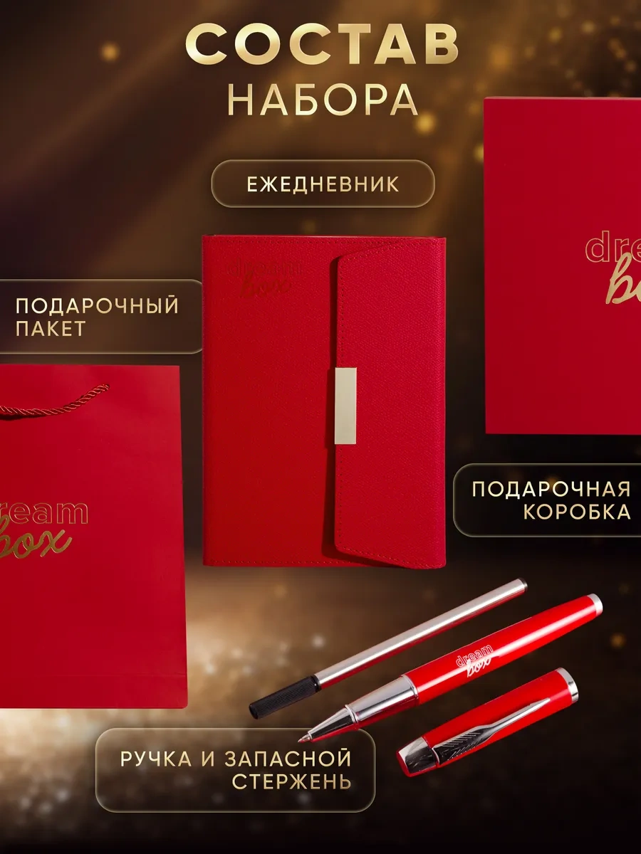 Dreambox Öğretmene Hediye Seti, Tarihsiz Ajanda Ve Kalem. 259894217 Kırmızı