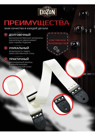 Dozon Gitar, Elektro Gitar, Akustik Gitar Kayışı 307547692