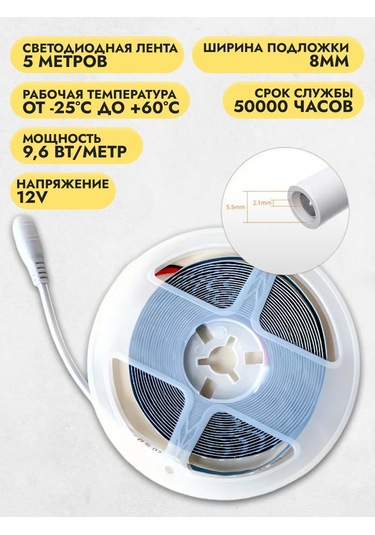 Led Sun 5 Metre Led Şerit Aydınlatma 262773697 Beyaz