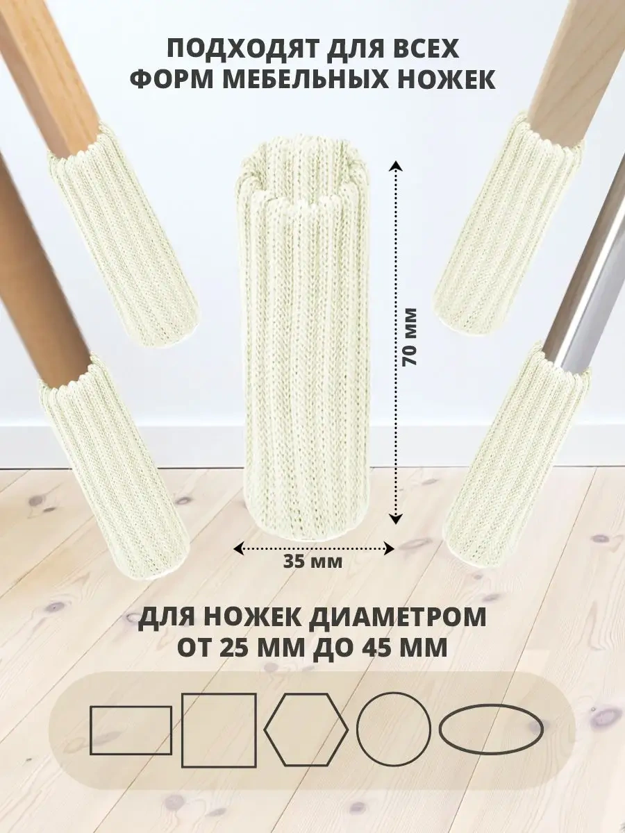 Hangwoods Mobilya İçin Koruyucu Kaydırmaz Çoraplardan Yapım 103823598 Sütlü