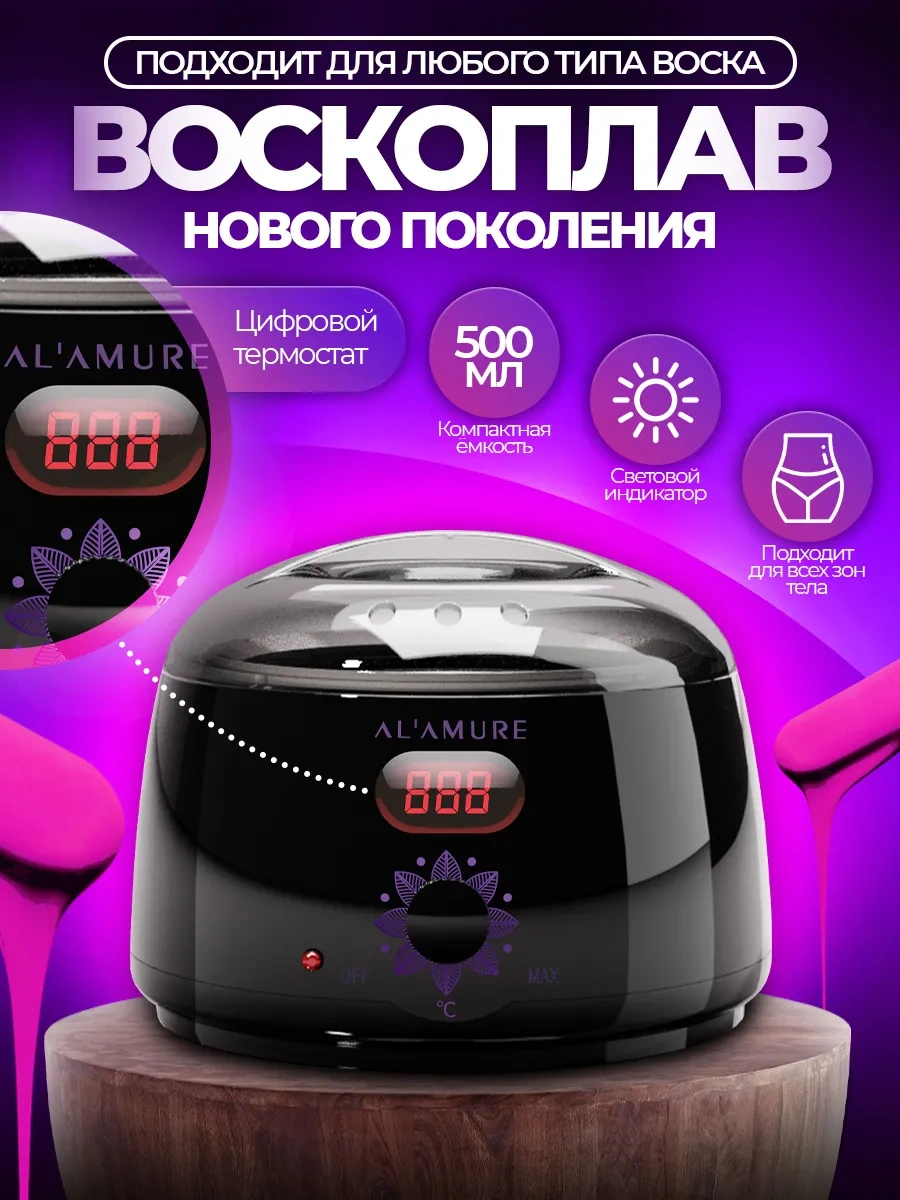 Alamure Ağda Eritic 191335182