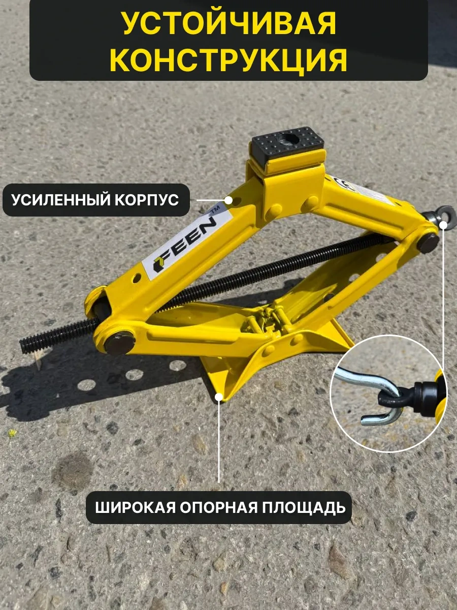 Feen 2 Ton Rombilisk Araç Krikosu 330659299