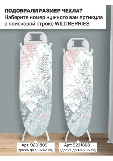 Valıant Keçe Astarlı İki Katmanlı Ütü Masası Kılıfı 9231808 Açık Mavi