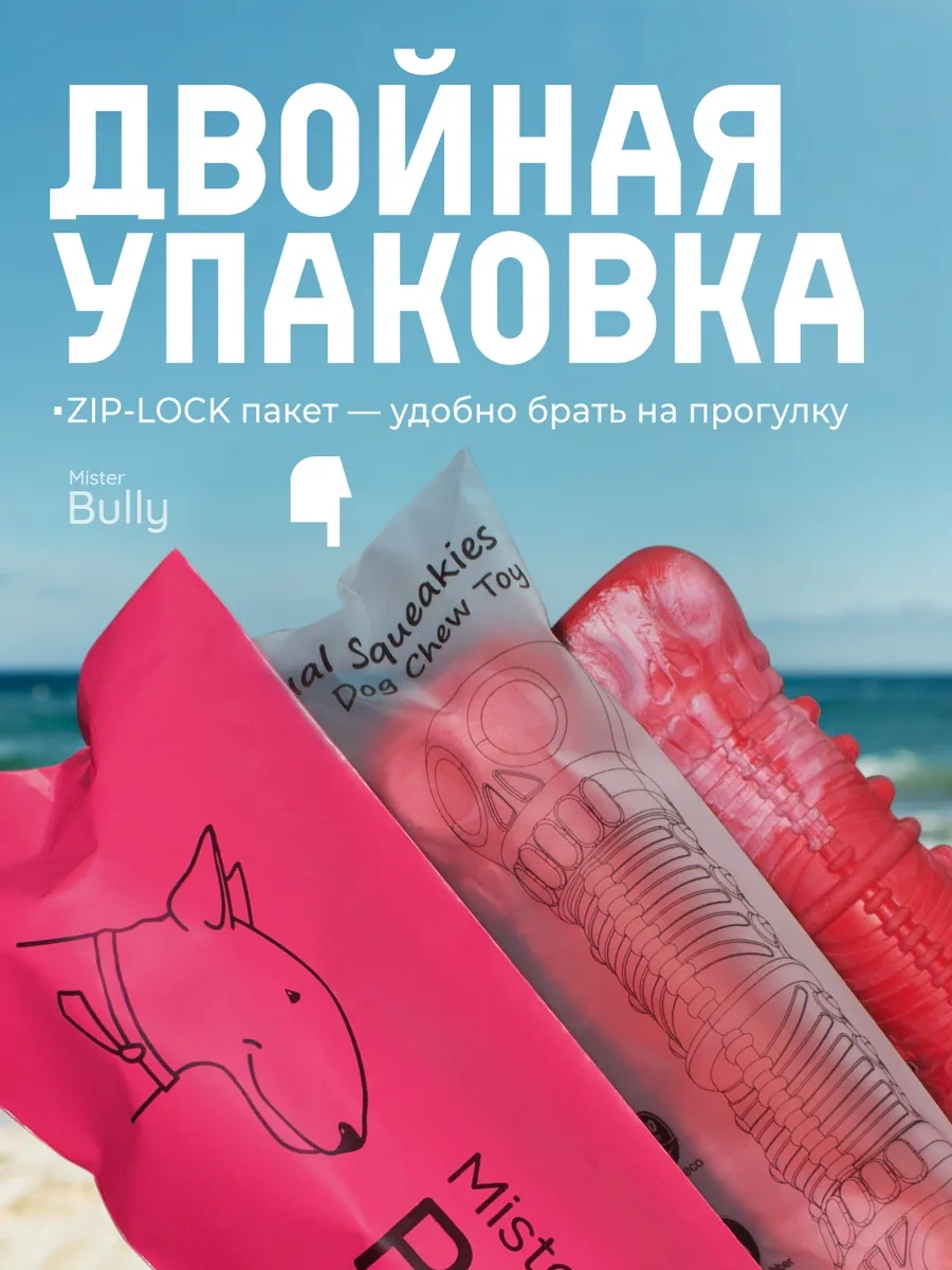 Misterbully Orta Irk Köpekler Ve Yavrular İçin Diş Oyuncağı 269007291