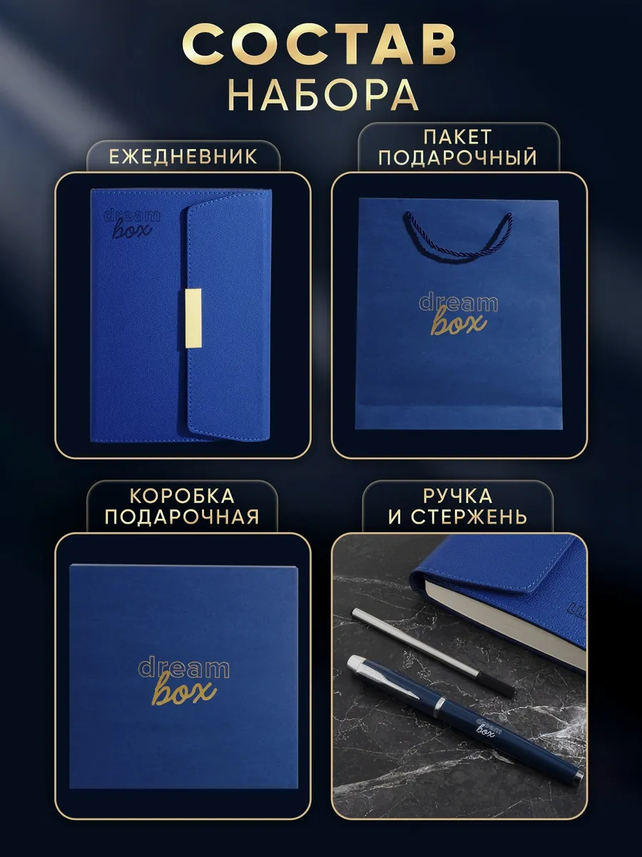 Dreambox Öğretmen İçin Hediye Seti, Tarihsiz Ajanda Ve Kalem 264014503 Mavi