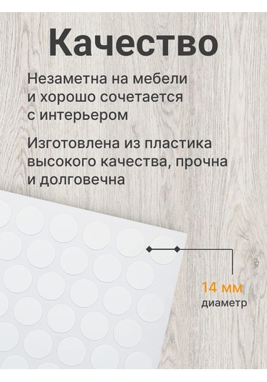 Vse Dla Vas Mobilya İçin Kendinden Yapışkanlı Kapaklar D-14 Mm 100 Adet 230371758 Beyaz