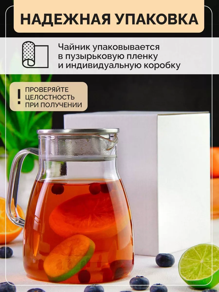 Teastar 800 Ml Cam Demlik Çaydanlık, Süzgeçli 198496796 Beyaz