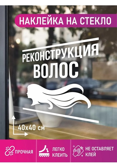 Mimitrend Saç Yapılandırma Etiketi 327487283 Beyaz