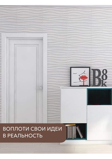 Comfee Master 3d Panel Dalgalı Duvar İçin 210653527