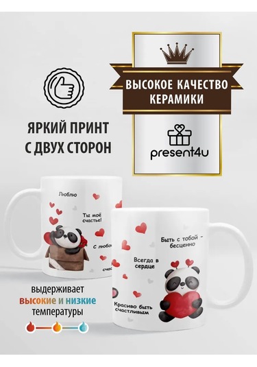 Present4u Erkek Ve Kadınlar İçin Hediye Komik Kup 315356493 Beyaz