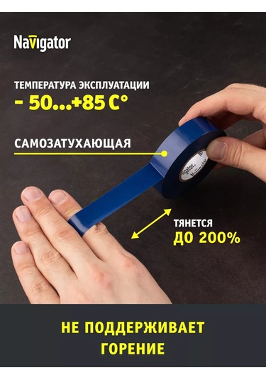 Navigator Geniş Mavi Pvc İzolasyon Bandı 19 Mm X 20 Metre 240967759