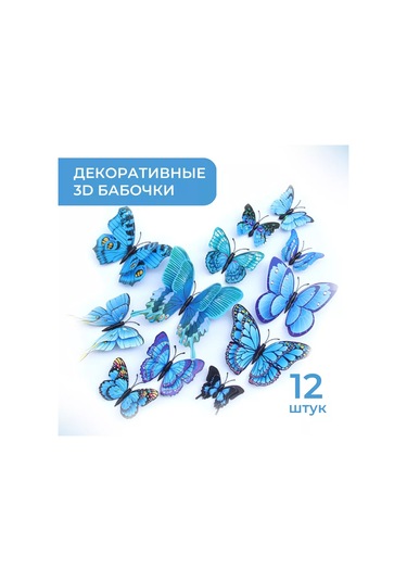 Gregorange Dekoratif 3d Kelebekler 48 Adet, İç Mekan Çıkartmaları, 208759786 Kırmızı