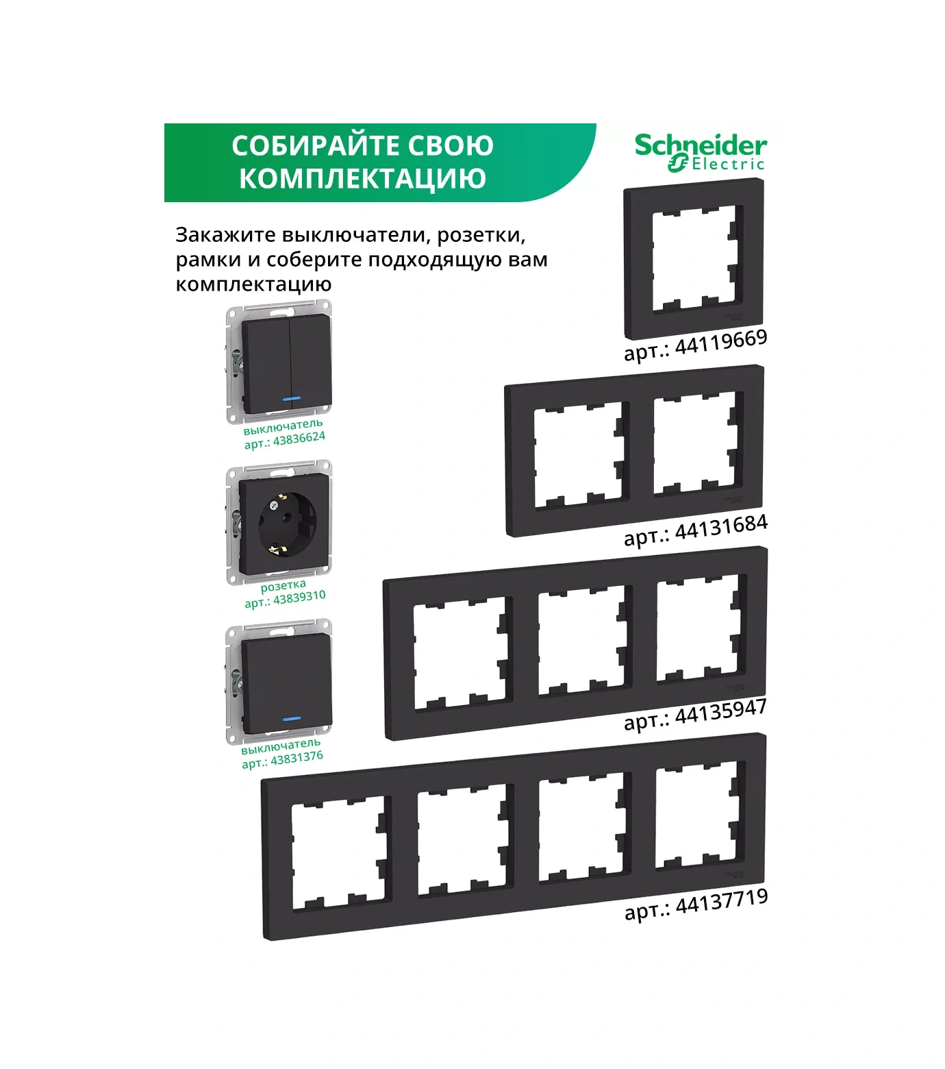 Systeme Electric Prizler Ve Anahtarlar İçin Tekli 1-postalı Tekli Çerçeve 182747081