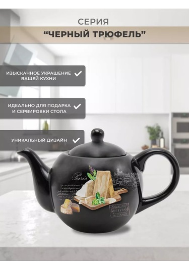 Prıma Collectıon Dolitiyat Demlik Şarap Siyah Trüf, 730 Ml 193664891 Siyah