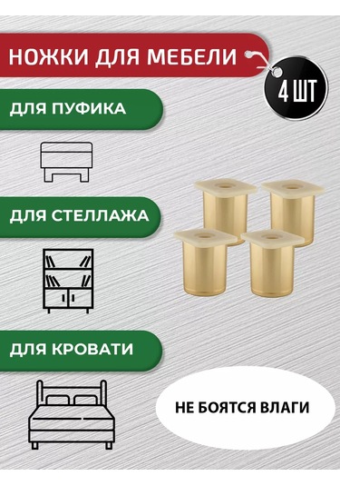 Artena Mobilya Ayakları Altın Simli 50 Mm, 4 Adet + Montaj Aletleri 213546683 Siyah Mat