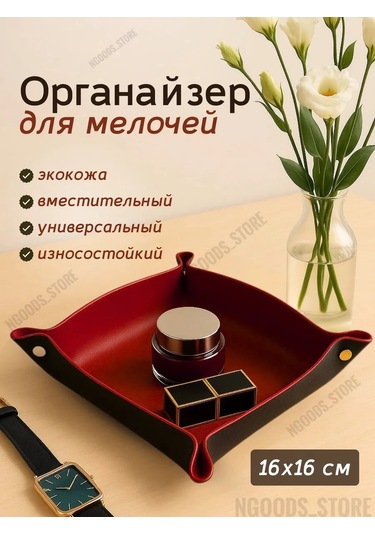 Ngoods Store İç Dekorasyon İçin Anahtarlık 162070362 Siyah