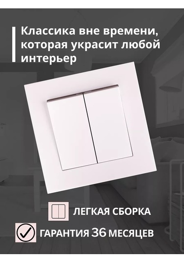 Unıversal Beyaz, Çift Anahtarlı Gömme Anahtar 189704026