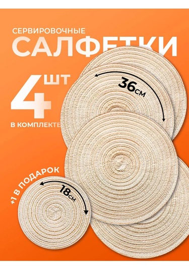 Home Balance Tabak Altlığı İçin Servis Tabakları Yastıkları 243834426 Siyah