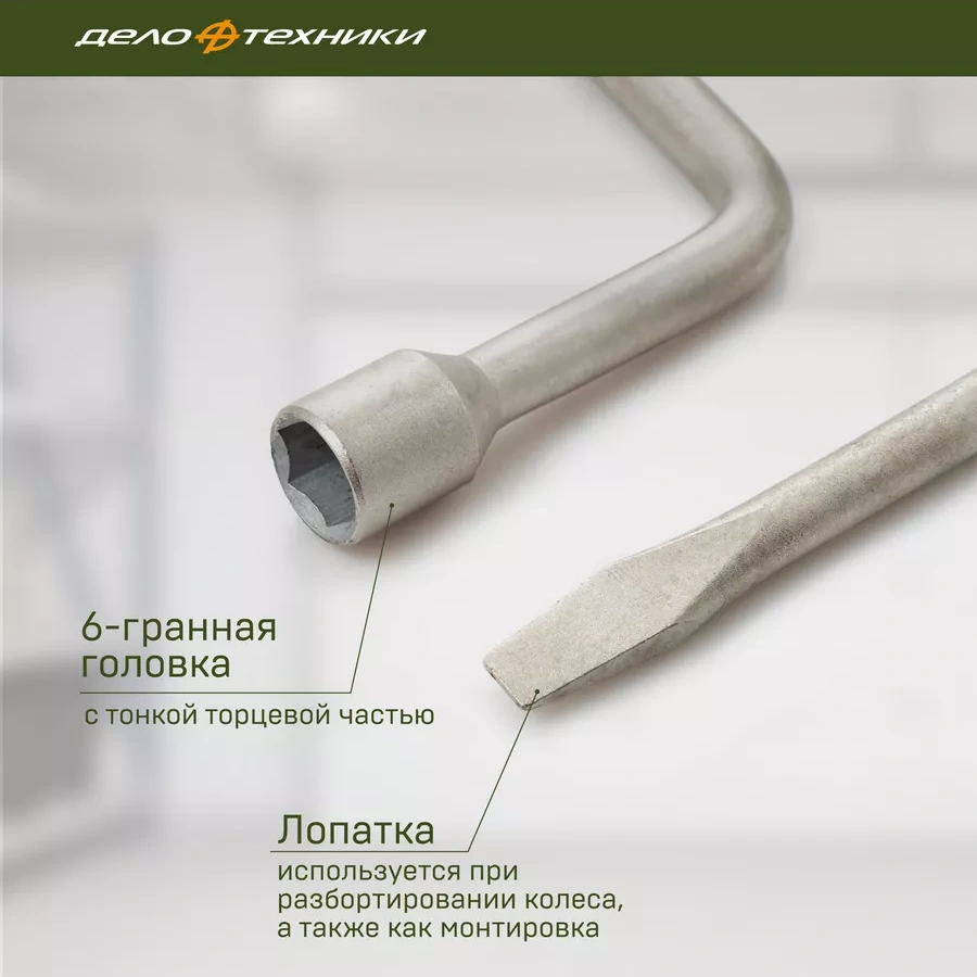 Delo Tehnıkı Şamandıralı Anahtarı Dövme L Şeklinde 19 Mm, 530019 205951425