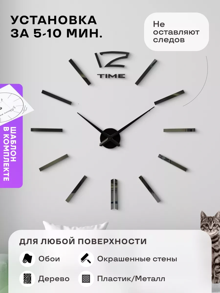 Casy Market Duvar Saati, Ev Dekorasyonu İçin Kendinden Yapışkanlı 3d Dekor 156216372 Siyah