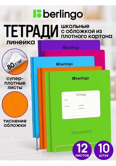 Berlingo Kareli Defter 12 Yaprak 10 Adet 367665383