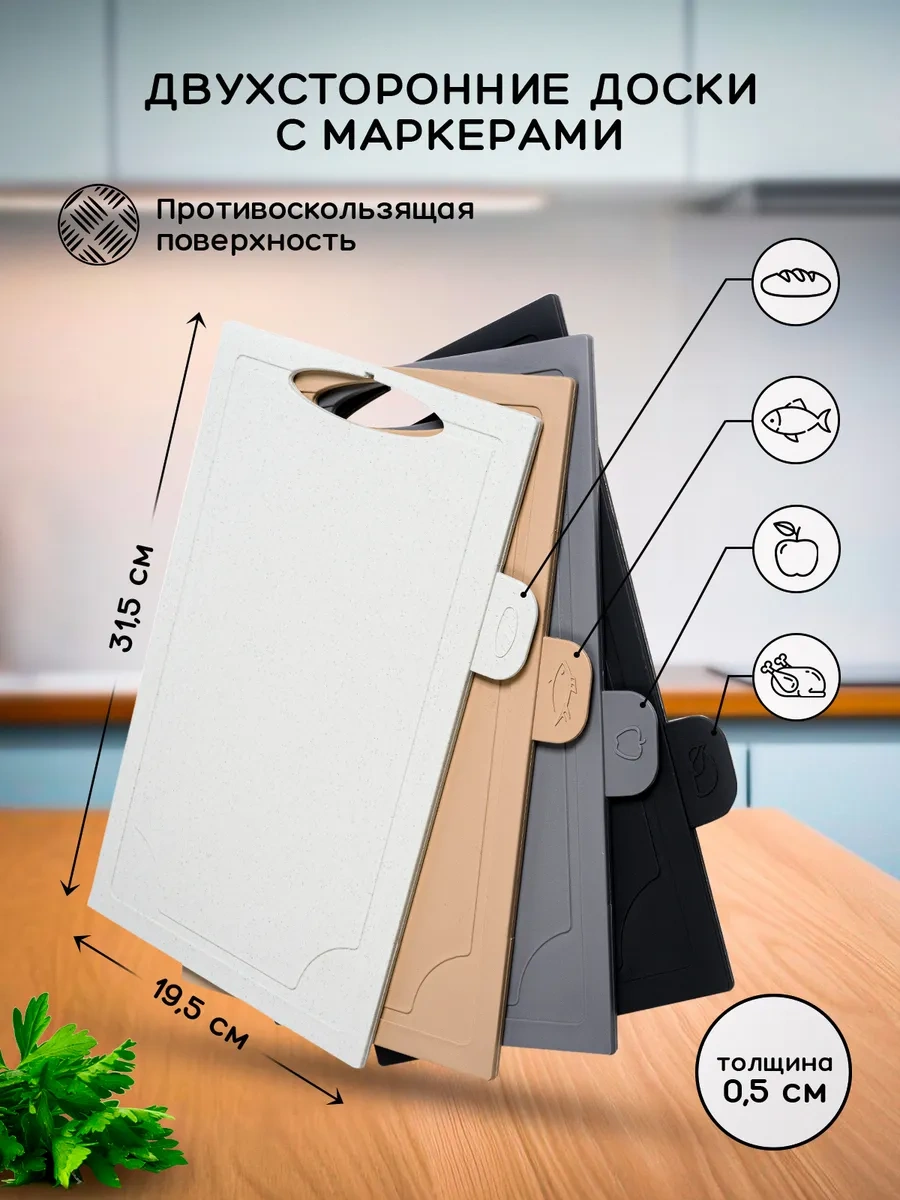 Gred Kesme Tahtaları Seti, 4 Parça 274232936 Bej