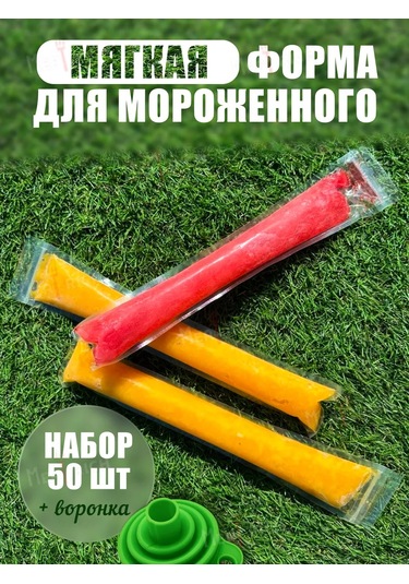 Meatrich Yumuşak Dondurma Kalıbı 443674732 Beyaz