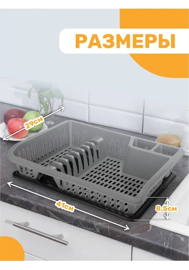 Elfplast Bulaşık Ve Çatal Bıçak Takımı Kurutucu Masaüstü 420007028 Siyah