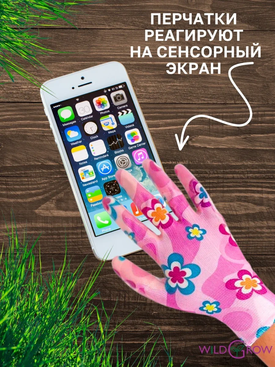 W-grow Bahçe Eldivenleri Su Geçirmez Kaplama 12 Çift 239970435