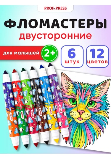 Prof-press Çocuklar İçin Çift Taraflı 12 Renkli Keçeli Kalemler 400571658